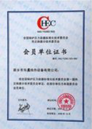 全國壓力容器標準化技術委員會 