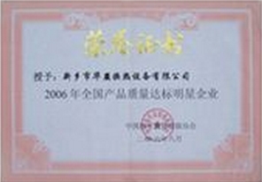 榮譽證書 