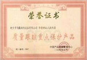 榮譽證書 